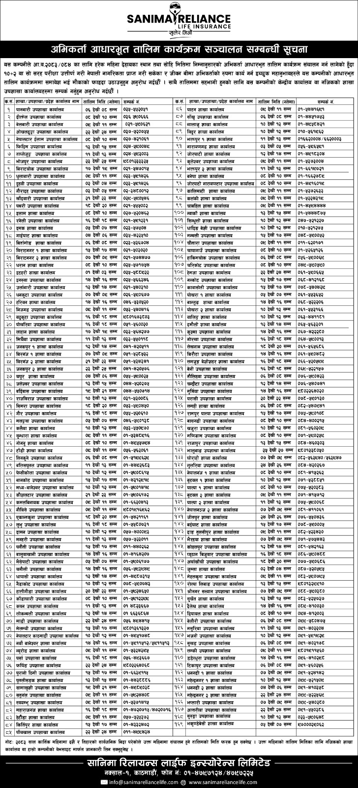 Training Schedule 2083/84