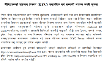 KYC update notice