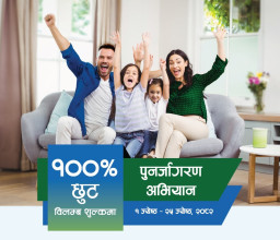 Reinstatement Campaign 2082