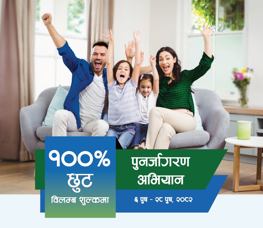 Reinstatement Campaingn